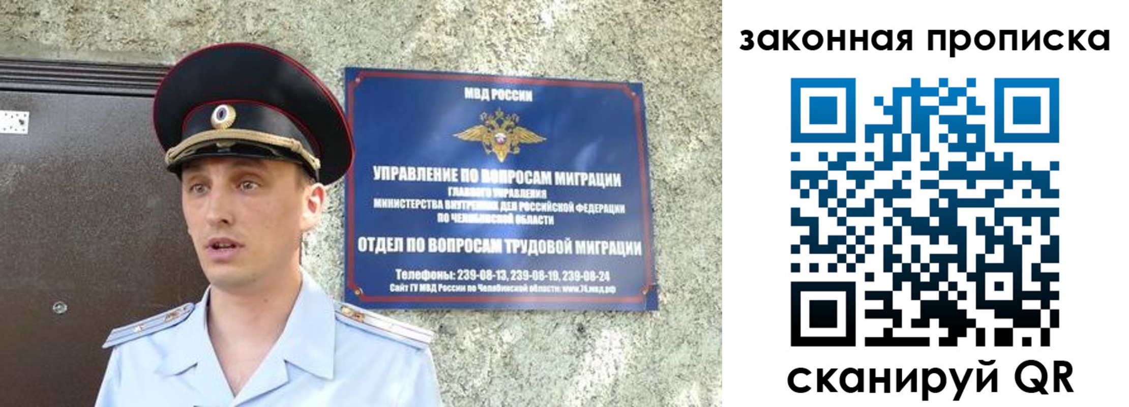 регистрация в Струнино