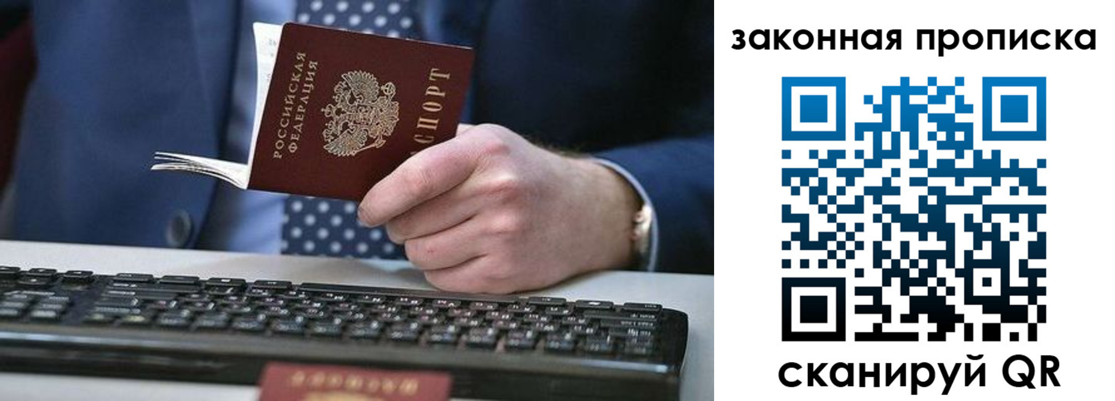 временная регистрация 2025 в Струнино