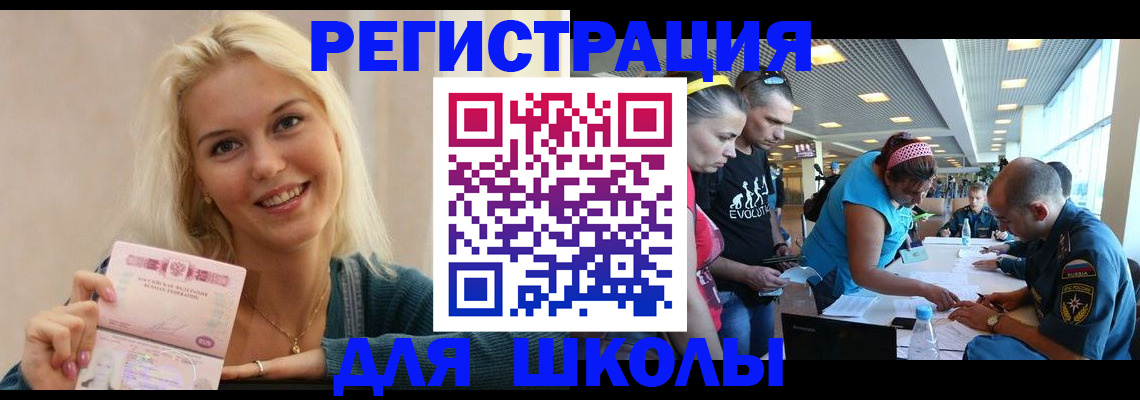 временная регистрация в Струнино