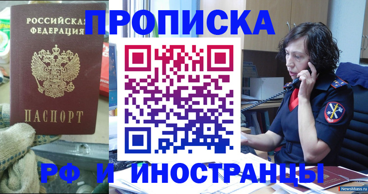 прописка в квартире в Струнино