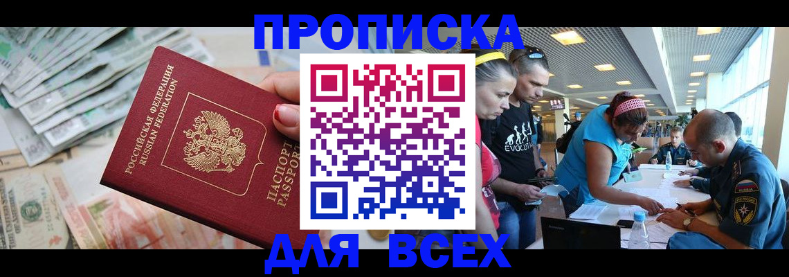 прописка ребенка в Струнино